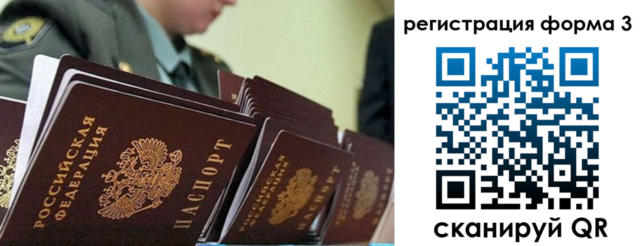 временная регистрация адрес в Сланцах