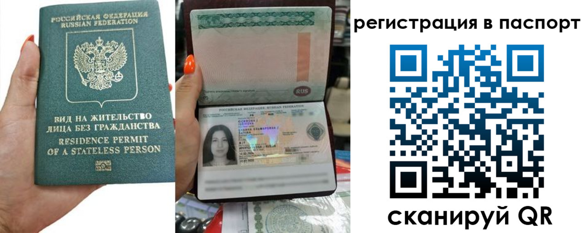 временная регистрация для школы в Сланцах
